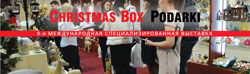 Christmas Box Podari